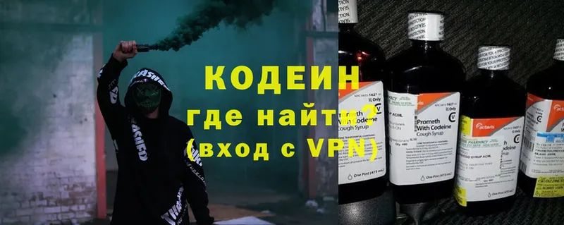 Кодеиновый сироп Lean Purple Drank  Руза 